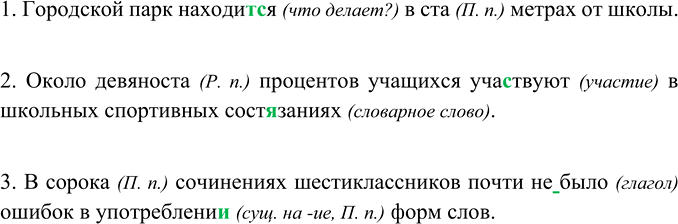 Изображение Прочитайте отрывок из письма А. П. Чехова Я. П. Полонскому. Какие местоимения подчёркивают вежливость и учтивость А. Чехова?...Мне стыдно, что не я первый написал Вам....