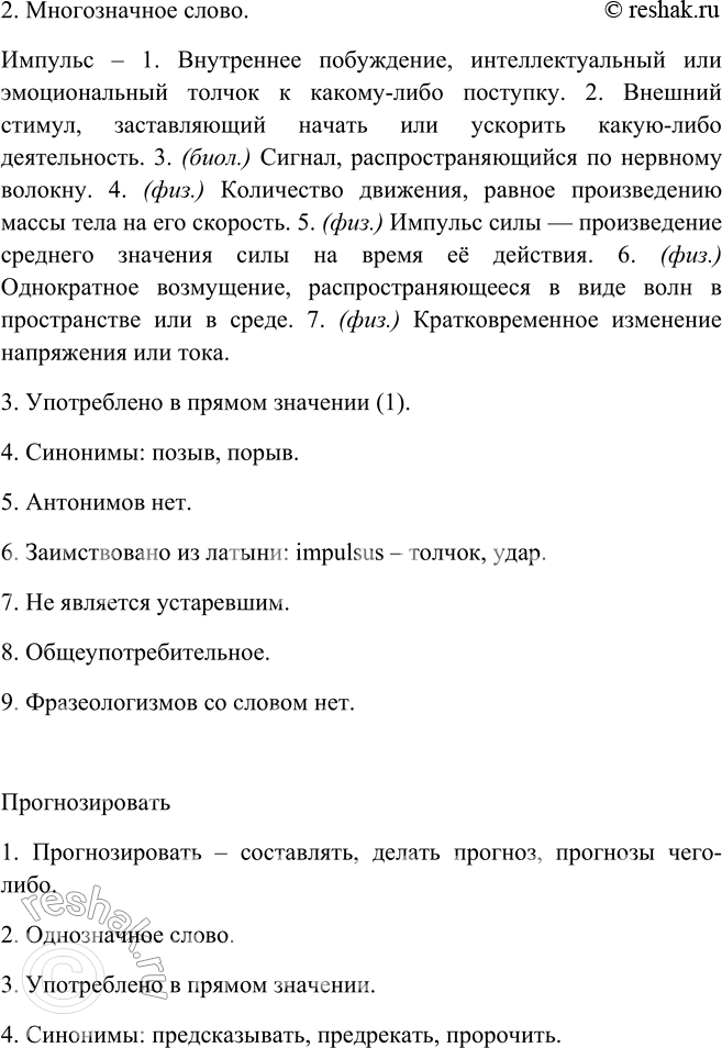 Дополнительное изображение