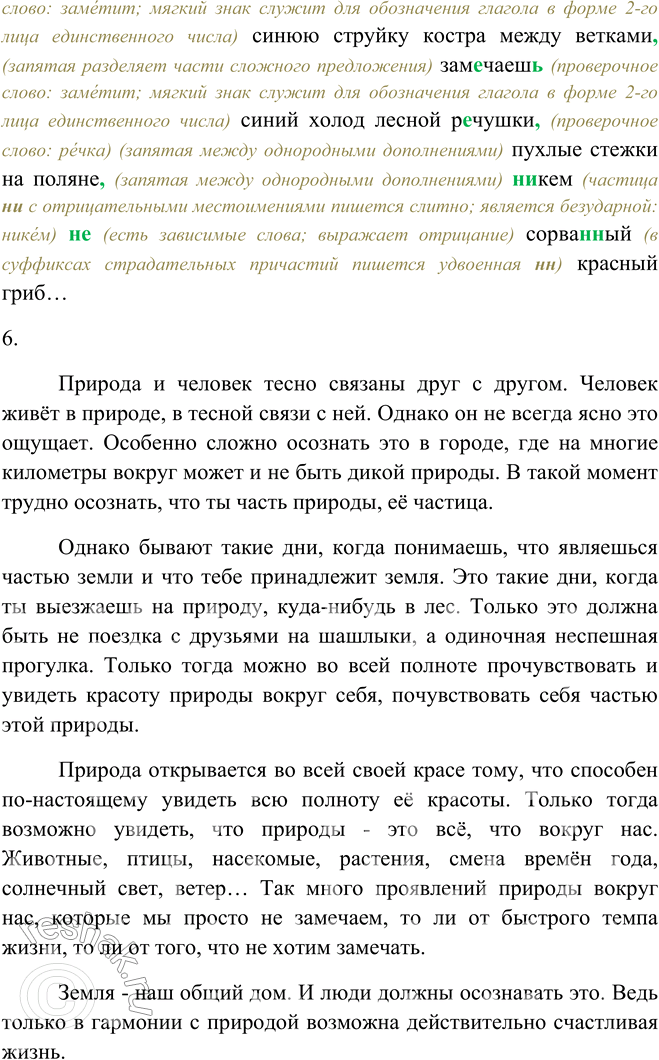 Дополнительное изображение